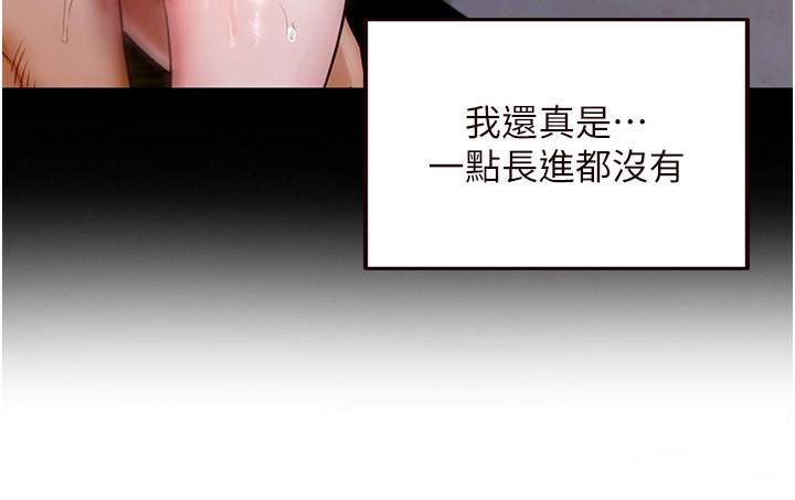 韩漫H漫画 熟女自助餐  - 点击阅读 第5话-后背式带来征服的快感 149