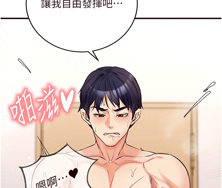韩漫H漫画 熟女自助餐  - 点击阅读 第5话-后背式带来征服的快感 87