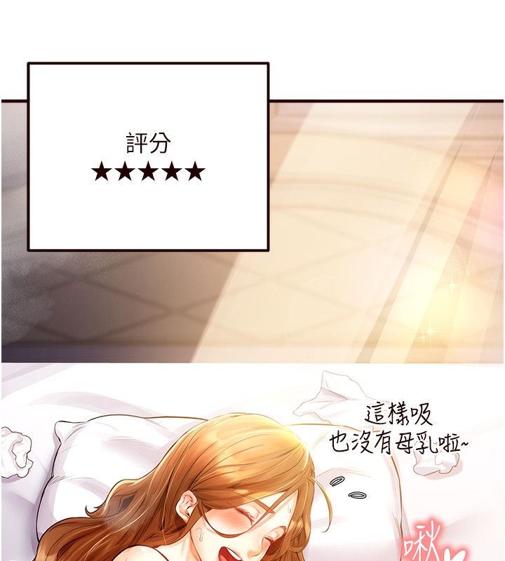 韩漫H漫画 熟女自助餐  - 点击阅读 第6话-你的肉棒是我的性幻想♥ 6