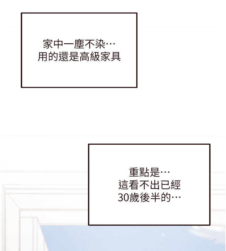 韩漫H漫画 熟女自助餐  - 点击阅读 第6话-你的肉棒是我的性幻想♥ 30