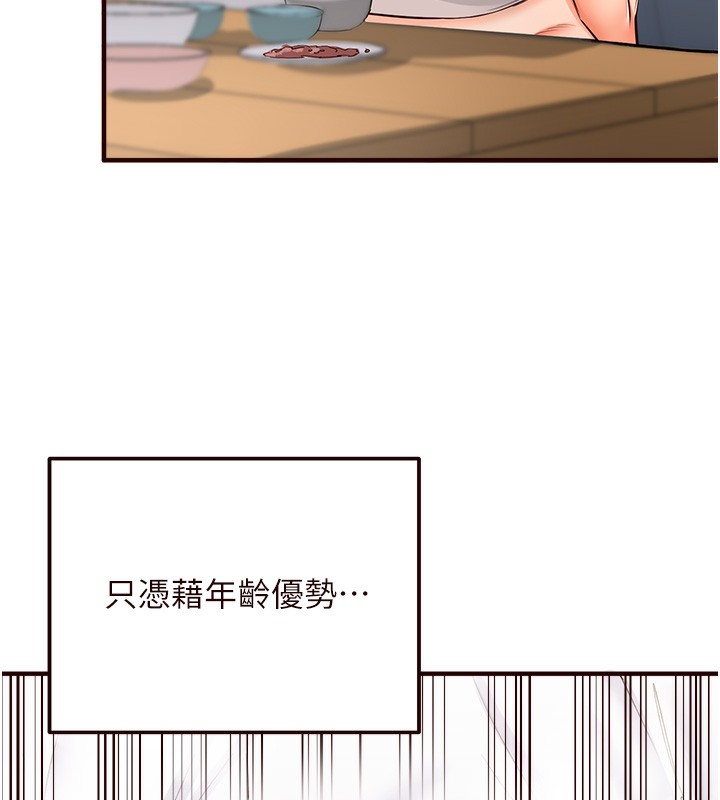 韩漫H漫画 熟女自助餐  - 点击阅读 第6话-你的肉棒是我的性幻想♥ 39