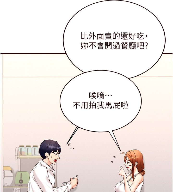 韩漫H漫画 熟女自助餐  - 点击阅读 第6话-你的肉棒是我的性幻想♥ 26
