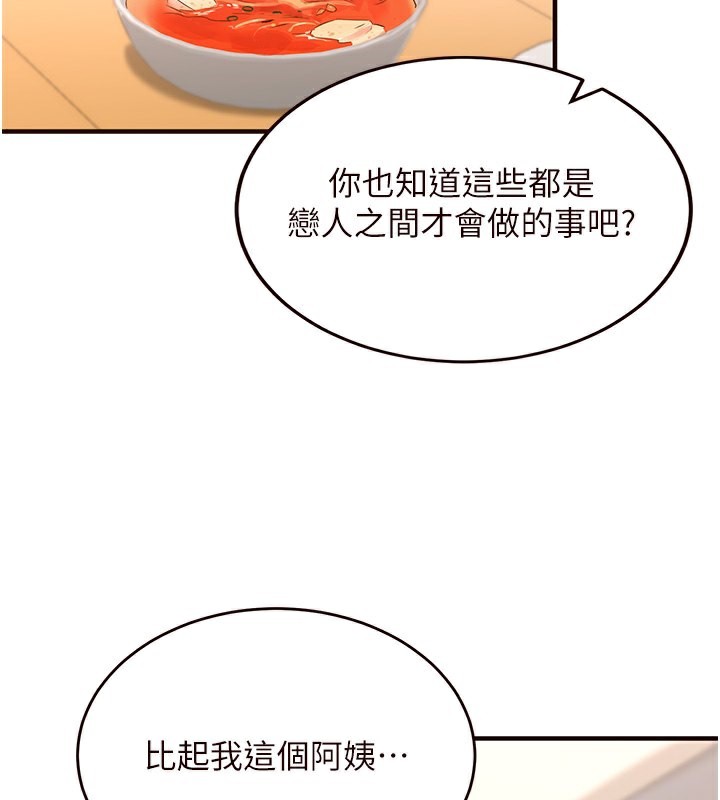 韩漫H漫画 熟女自助餐  - 点击阅读 第6话-你的肉棒是我的性幻想♥ 48