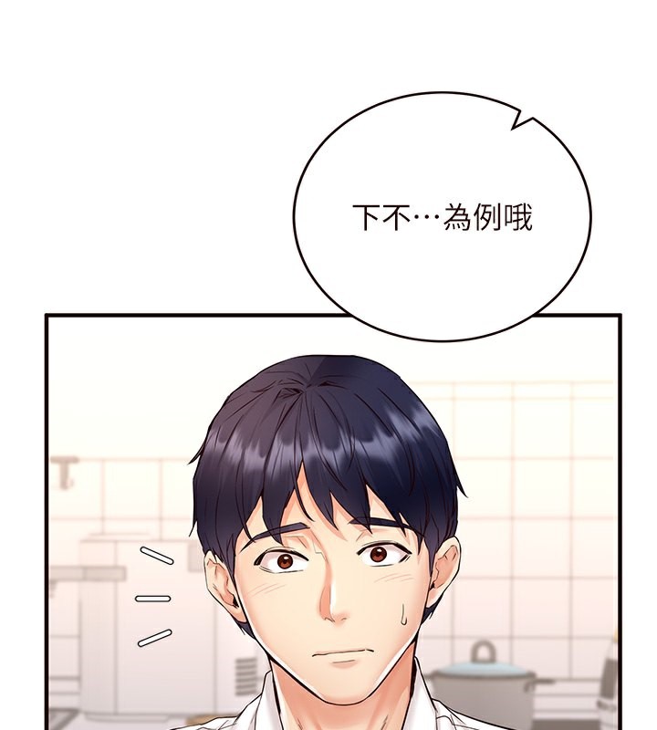 韩漫H漫画 熟女自助餐  - 点击阅读 第6话-你的肉棒是我的性幻想♥ 46