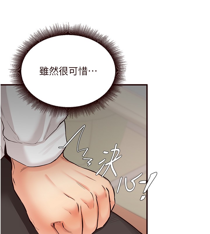 韩漫H漫画 熟女自助餐  - 点击阅读 第6话-你的肉棒是我的性幻想♥ 58