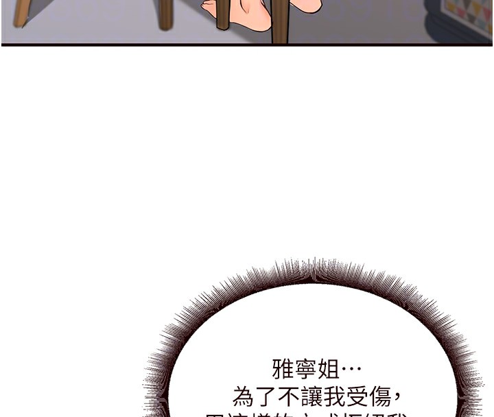 韩漫H漫画 熟女自助餐  - 点击阅读 第6话-你的肉棒是我的性幻想♥ 53