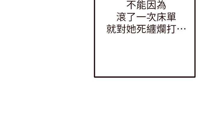 韩漫H漫画 熟女自助餐  - 点击阅读 第6话-你的肉棒是我的性幻想♥ 57