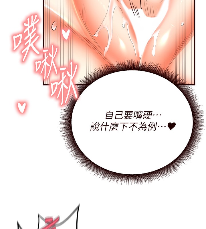 韩漫H漫画 熟女自助餐  - 点击阅读 第7话-在玄关就开始抽插…! 11