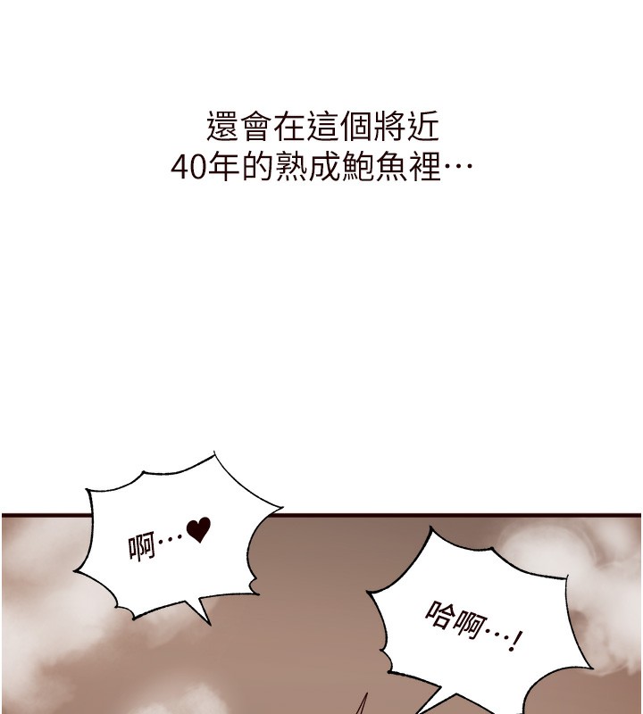 韩漫H漫画 熟女自助餐  - 点击阅读 第7话-在玄关就开始抽插…! 156