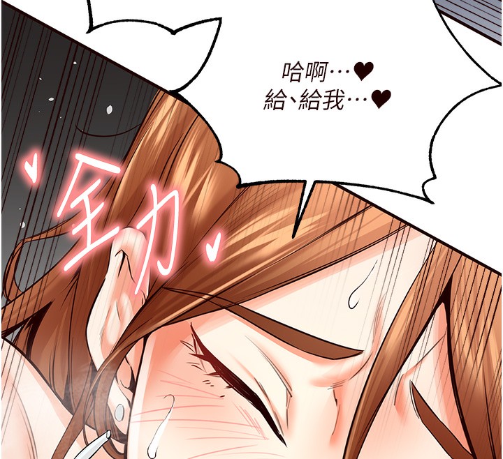 韩漫H漫画 熟女自助餐  - 点击阅读 第7话-在玄关就开始抽插…! 132