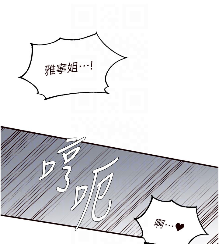 韩漫H漫画 熟女自助餐  - 点击阅读 第7话-在玄关就开始抽插…! 121