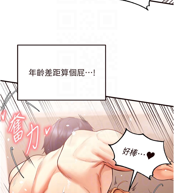 韩漫H漫画 熟女自助餐  - 点击阅读 第7话-在玄关就开始抽插…! 122