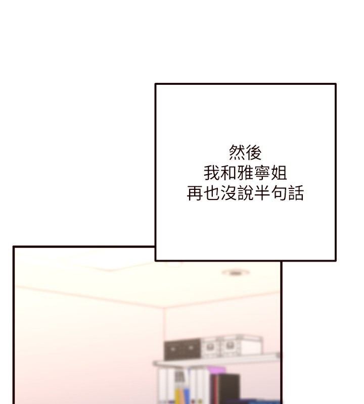韩漫H漫画 熟女自助餐  - 点击阅读 第7话-在玄关就开始抽插…! 110