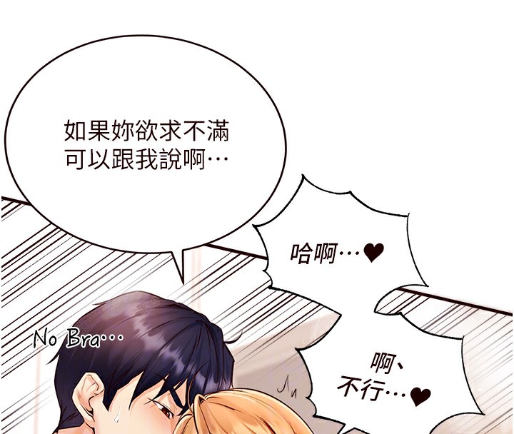韩漫H漫画 熟女自助餐  - 点击阅读 第7话-在玄关就开始抽插…! 81