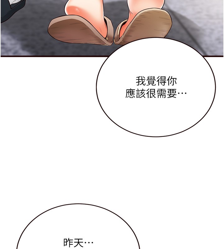 韩漫H漫画 熟女自助餐  - 点击阅读 第7话-在玄关就开始抽插…! 58