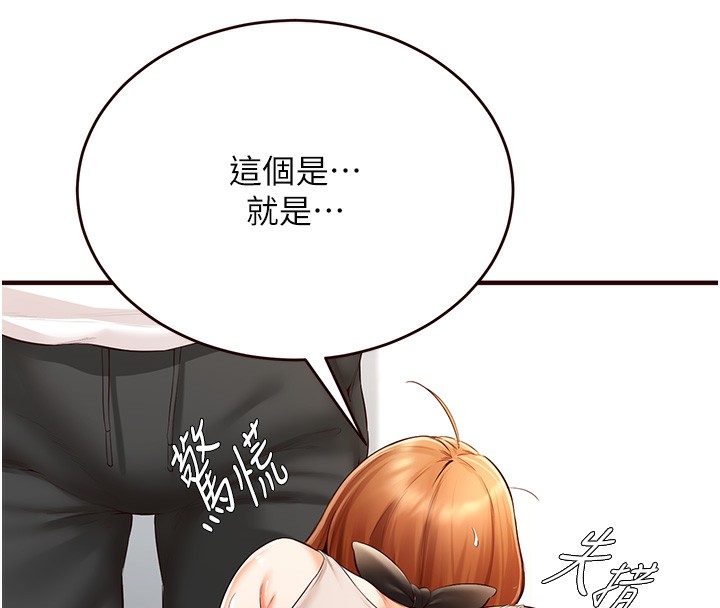 韩漫H漫画 熟女自助餐  - 点击阅读 第7话-在玄关就开始抽插…! 56