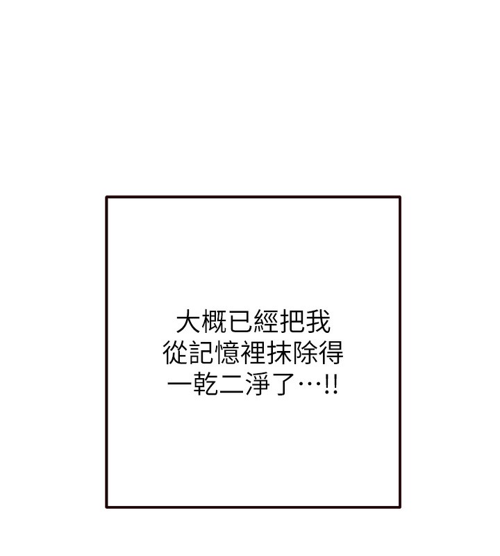韩漫H漫画 熟女自助餐  - 点击阅读 第7话-在玄关就开始抽插…! 44