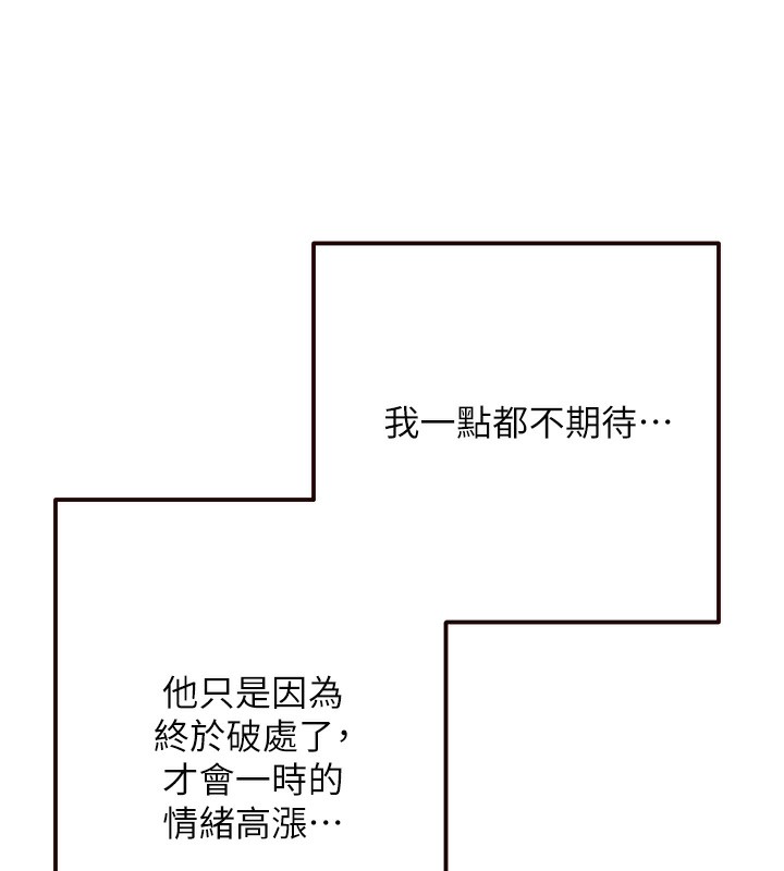 韩漫H漫画 熟女自助餐  - 点击阅读 第7话-在玄关就开始抽插…! 39