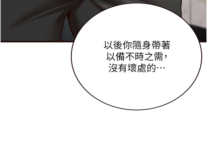 韩漫H漫画 熟女自助餐  - 点击阅读 第7话-在玄关就开始抽插…! 60
