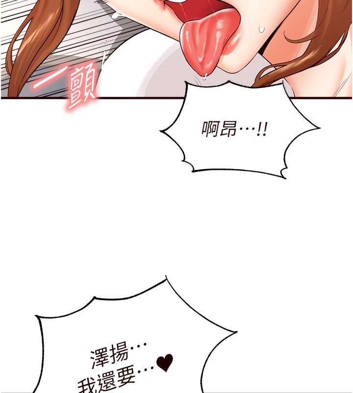 韩漫H漫画 熟女自助餐  - 点击阅读 第7话-在玄关就开始抽插…! 5