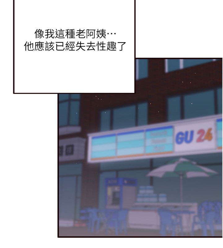 韩漫H漫画 熟女自助餐  - 点击阅读 第7话-在玄关就开始抽插…! 38