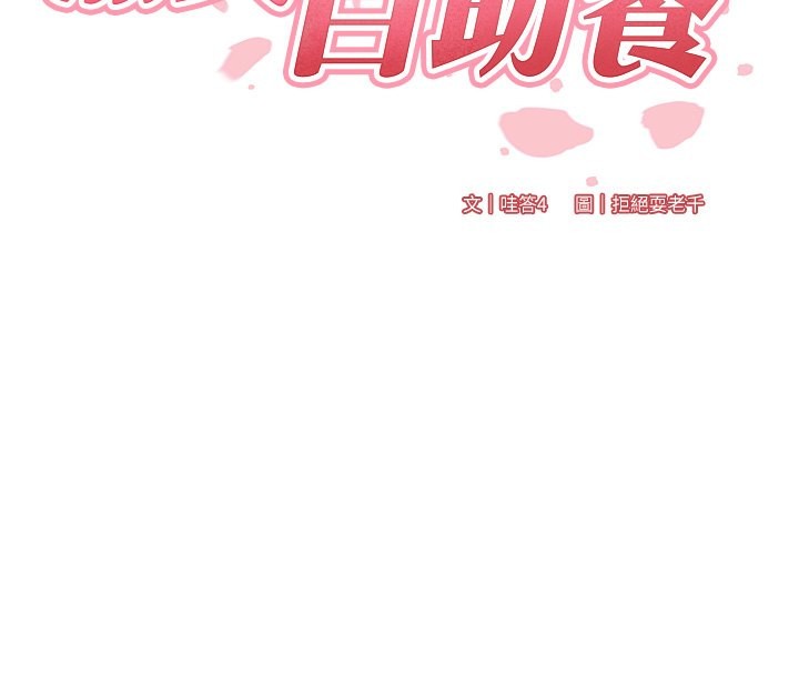 韩漫H漫画 熟女自助餐  - 点击阅读 第7话-在玄关就开始抽插…! 32