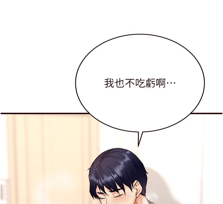 韩漫H漫画 熟女自助餐  - 点击阅读 第7话-在玄关就开始抽插…! 100