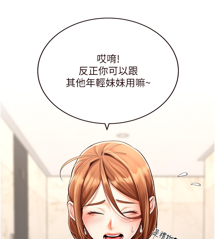 韩漫H漫画 熟女自助餐  - 点击阅读 第7话-在玄关就开始抽插…! 61