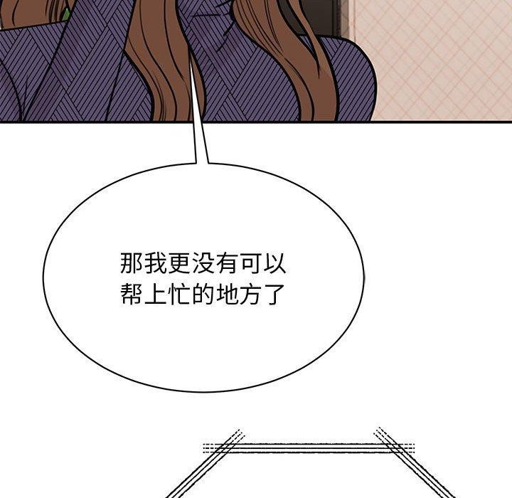 我的完美謬思 在线观看 第49話 漫画图片112