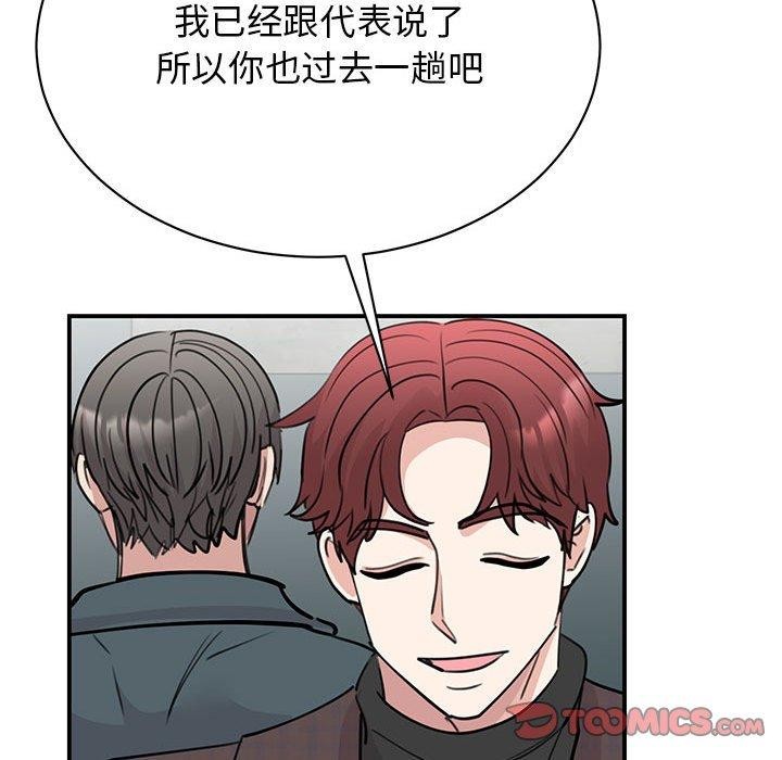 我的完美謬思 在线观看 第49話 漫画图片86