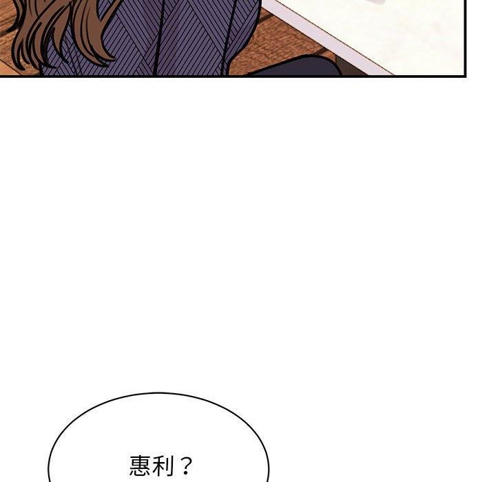 我的完美謬思 在线观看 第49話 漫画图片101