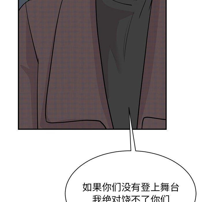 我的完美謬思 在线观看 第49話 漫画图片87