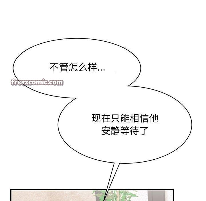 我的完美謬思 在线观看 第49話 漫画图片105