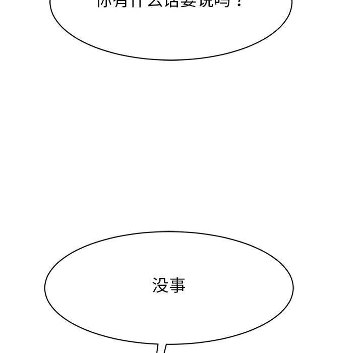 我的完美謬思 在线观看 第49話 漫画图片18