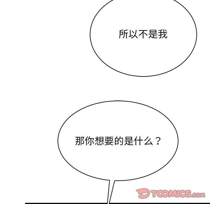 我的完美謬思 在线观看 第49話 漫画图片80