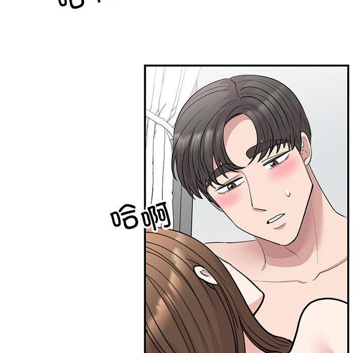 我的完美謬思 在线观看 第49話 漫画图片8