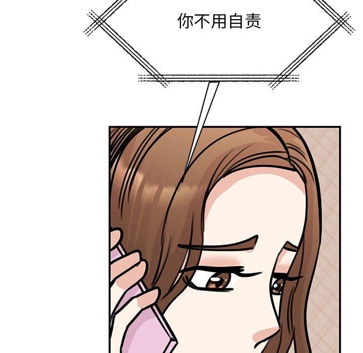 我的完美謬思 在线观看 第49話 漫画图片113