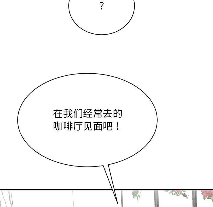 我的完美謬思 在线观看 第49話 漫画图片51