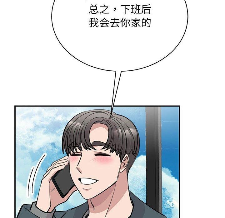 我的完美謬思 在线观看 第49話 漫画图片47