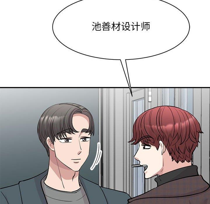 我的完美謬思 在线观看 第49話 漫画图片65