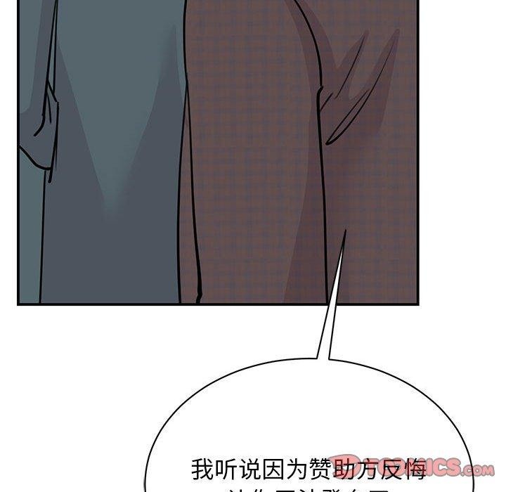 我的完美謬思 在线观看 第49話 漫画图片74