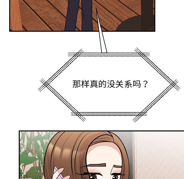 我的完美謬思 在线观看 第49話 漫画图片107