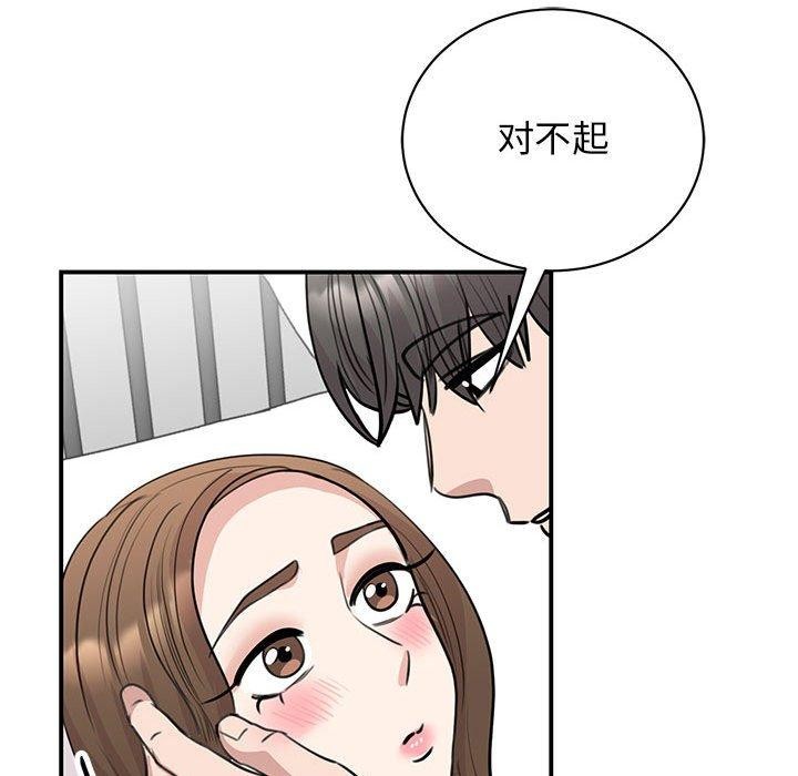 我的完美謬思 在线观看 第49話 漫画图片13