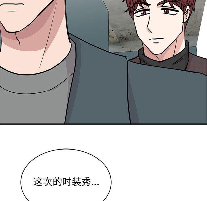 我的完美謬思 在线观看 第49話 漫画图片72