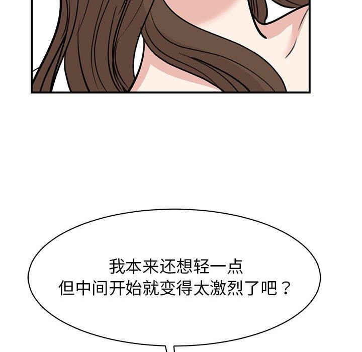 我的完美謬思 在线观看 第49話 漫画图片11