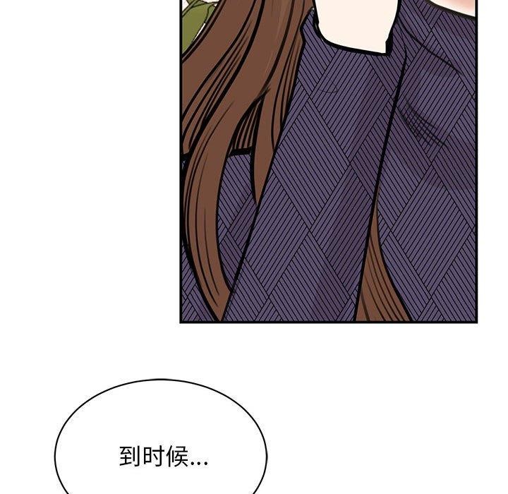 我的完美謬思 在线观看 第49話 漫画图片126