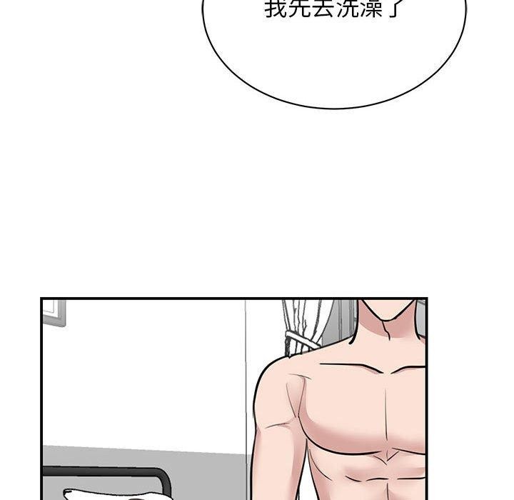 我的完美謬思 在线观看 第49話 漫画图片23