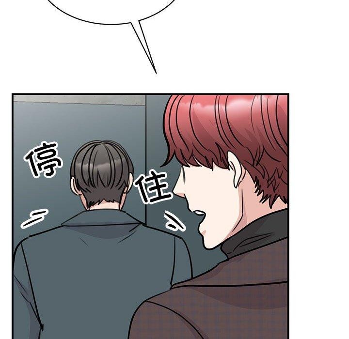 我的完美謬思 在线观看 第49話 漫画图片73