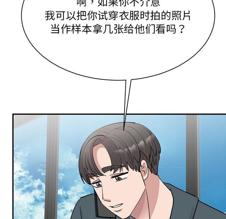 我的完美謬思 在线观看 第49話 漫画图片40