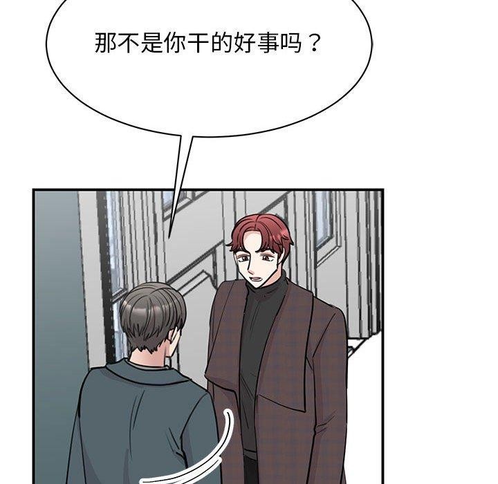 我的完美謬思 在线观看 第49話 漫画图片76